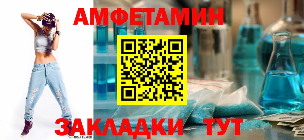 Амфетамин 97% Киров