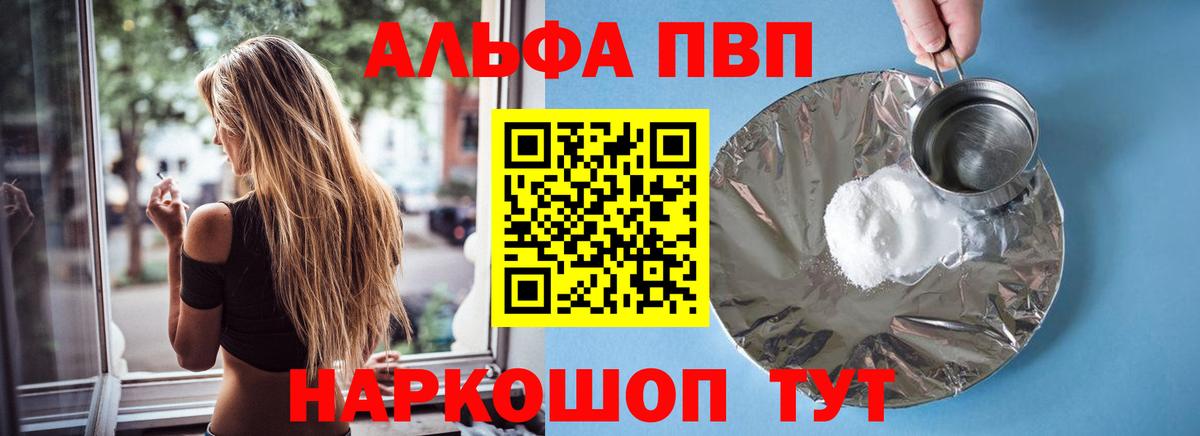 A-PVP  Вход с VPN  Киров  Alpha-PVP Crystall  APVP кристаллы  А ПВП мука 