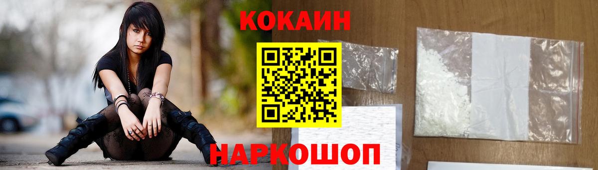 Cocaine 97%  Вход с VPN  Киров  КОКАИН VHQ 