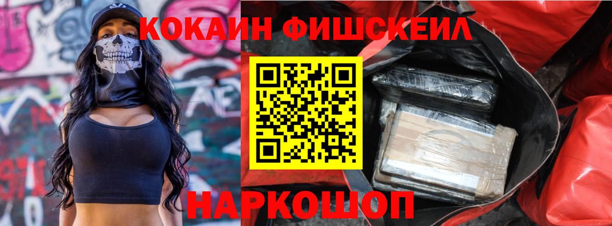 Кокаин 98% Киров