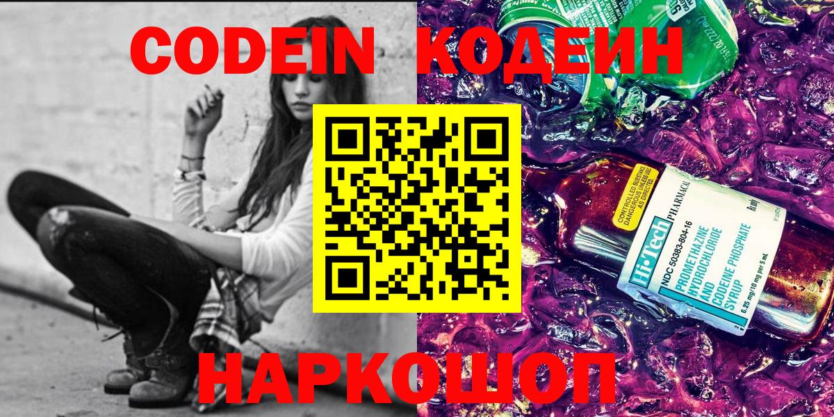 Киров  Кодеин напиток Lean (лин)  Вход с VPN  Кодеин напиток Lean (лин) 