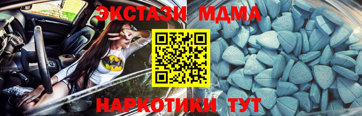 Экстази Дубай  ЭКСТАЗИ  Вход с VPN  нарко площадка телеграм  Ecstasy XTC  Киров 
