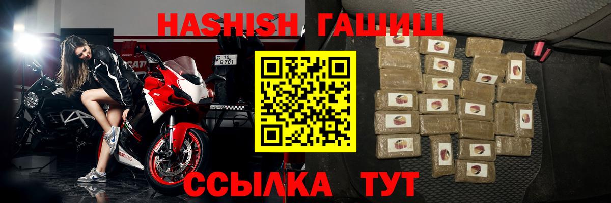 Киров  Гашиш hashish  Вход с VPN  ГАШИШ Premium 