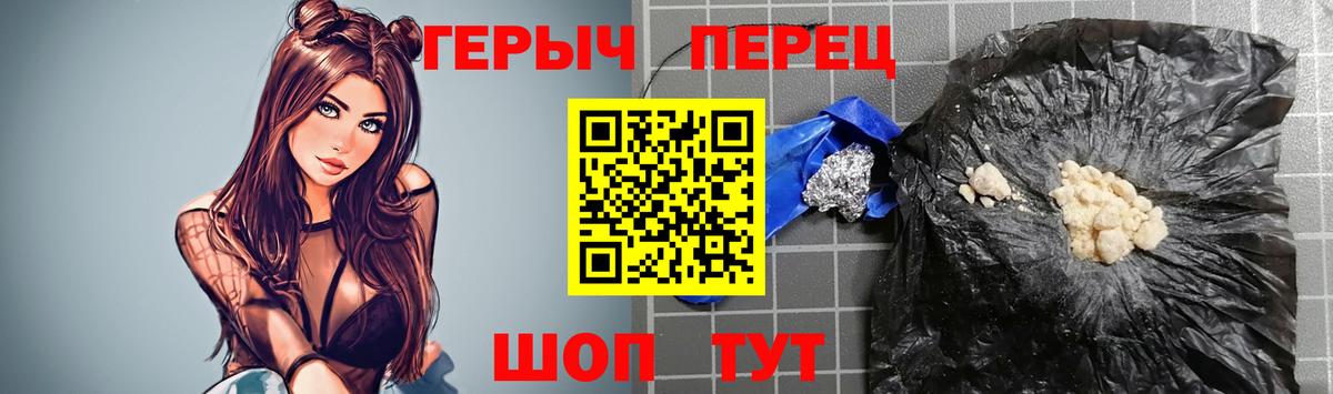 Героин VHQ Киров
