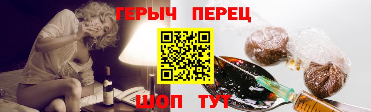 ГЕРОИН герыч  Вход с VPN  Киров 