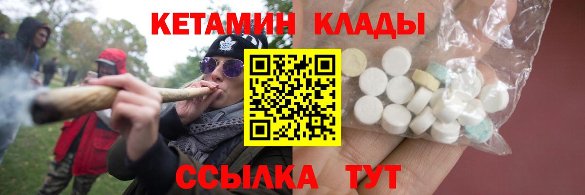 КЕТАМИН ketamine  Вход с VPN  КЕТАМИН VHQ  Киров 