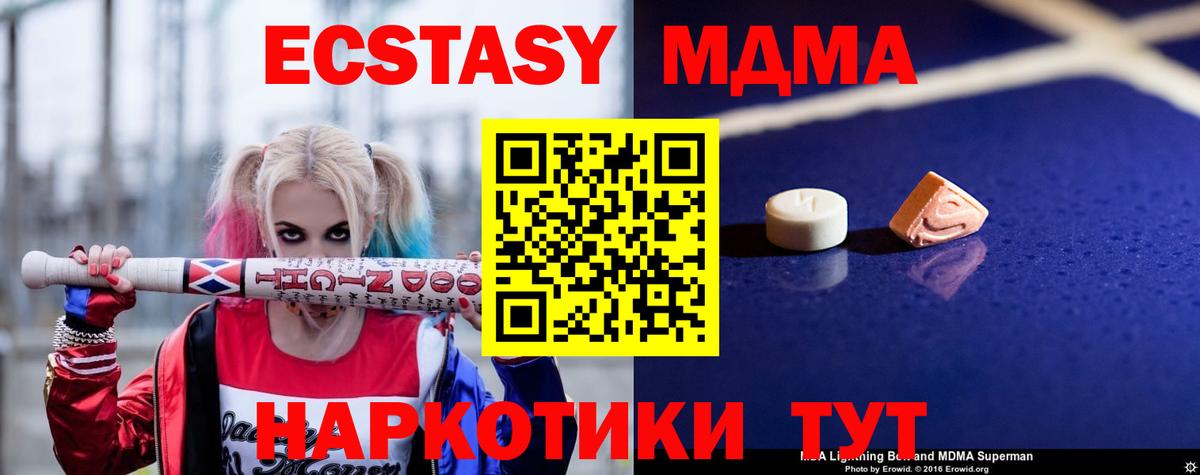 Киров  МДМА crystal  MDMA  MDMA кристаллы  Вход с VPN 
