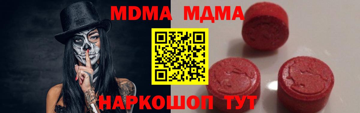 MDMA crystal Киров