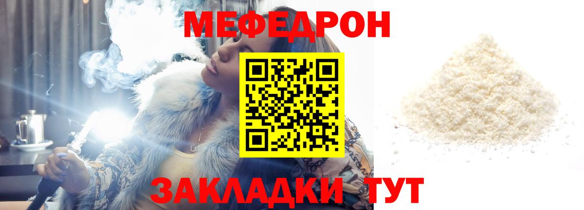 Киров  МЕФ мука  МЯУ-МЯУ  Меф  Мефедрон мука  цена   Вход с VPN 