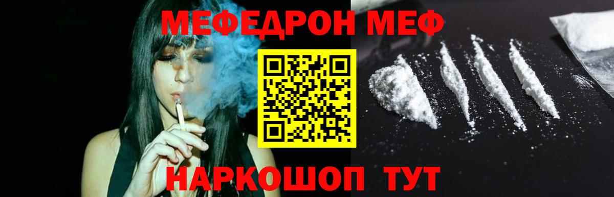 Меф кристаллы Киров