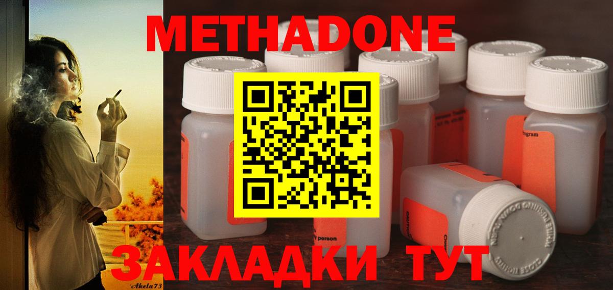 Киров  МЕТАДОН VHQ  Вход с VPN 