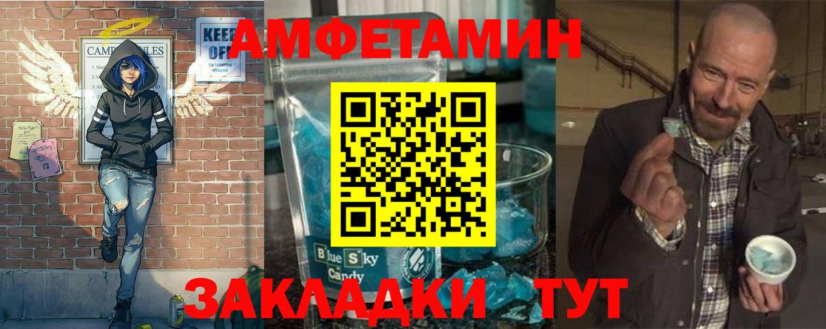 Первитин Methamphetamine  Вход с VPN  Киров 