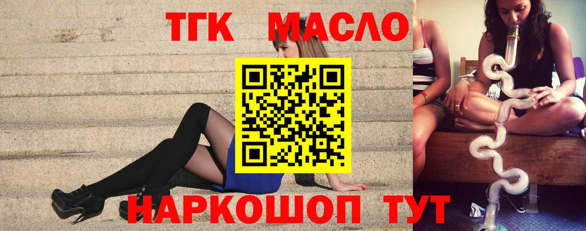 Киров  Дистиллят ТГК жижа  Вход с VPN  Дистиллят ТГК вейп с тгк 
